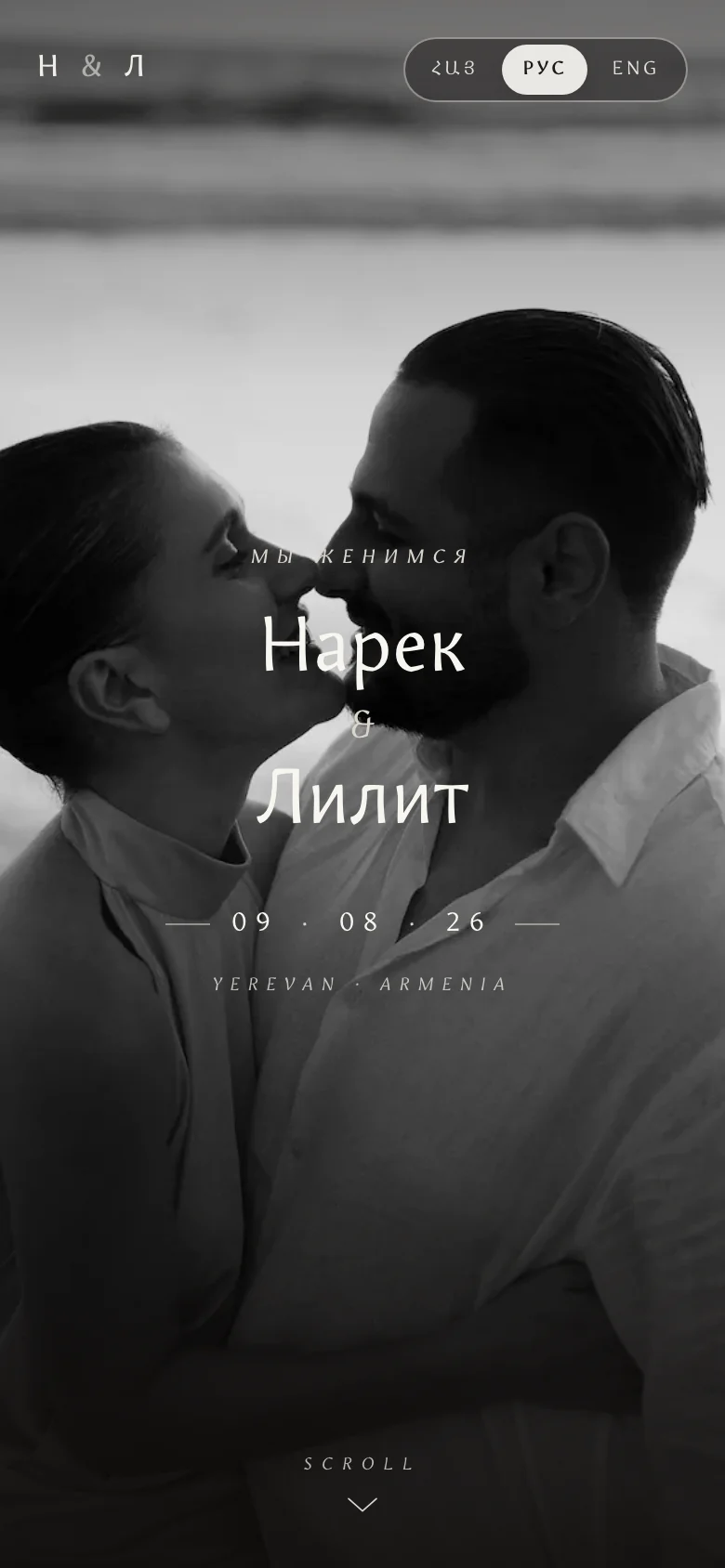 The same invitation in Russian on a phone, with the schedule and RSVP in Cyrillic